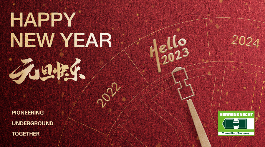 DB旗舰真人恭祝大家元旦快乐！