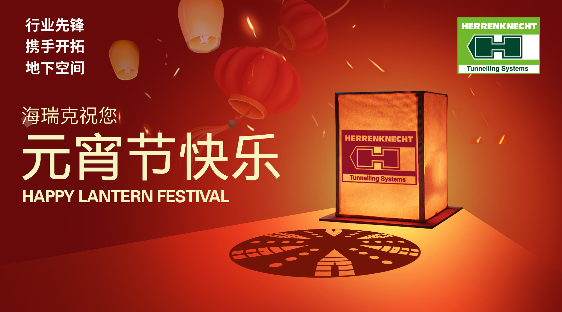 DB旗舰真人恭祝大家元宵节快乐！